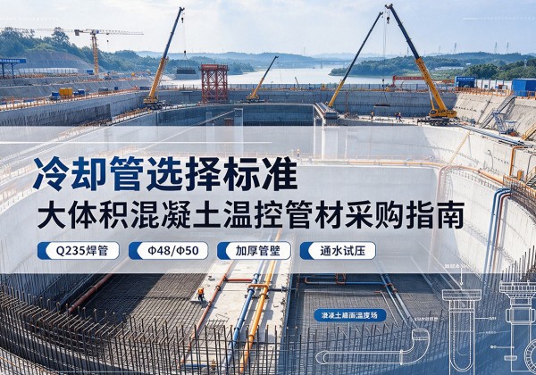 合浦冷却管选择标准